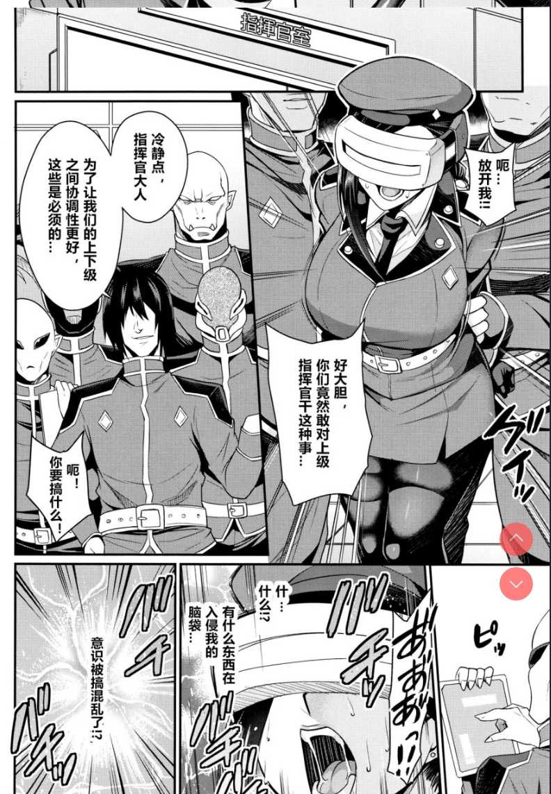 催眠SEX Boot Camp 第1话 第2页
