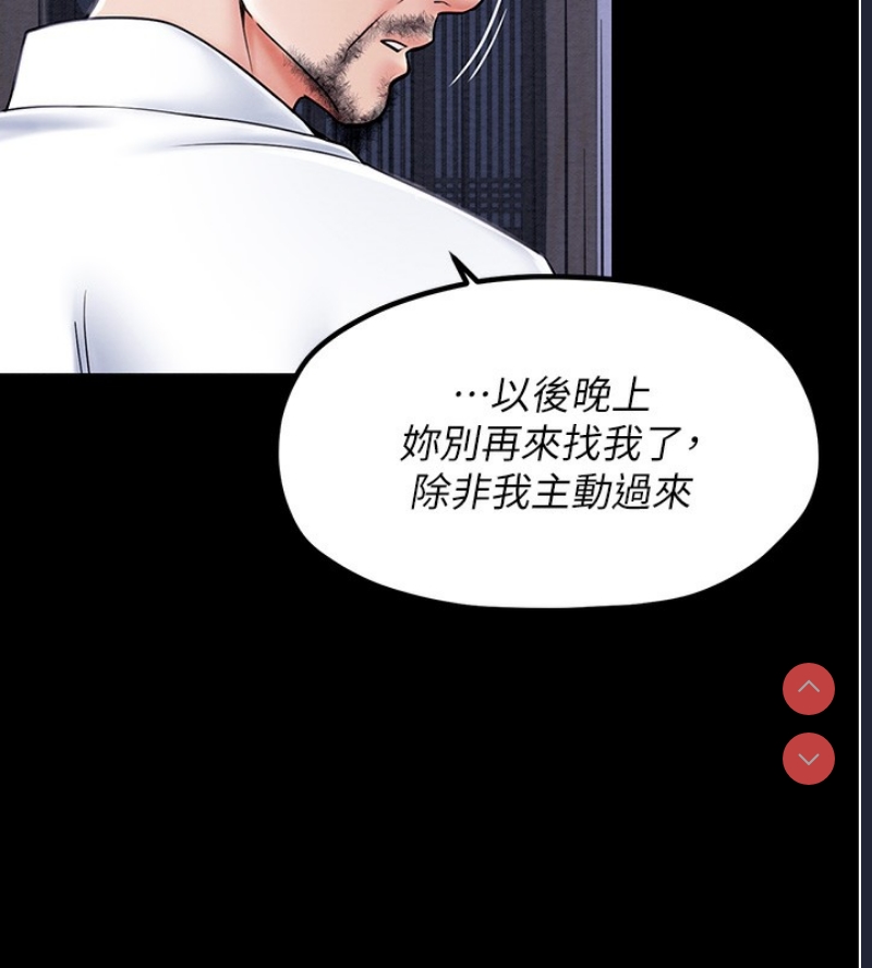 最强家丁 第1话 第117页