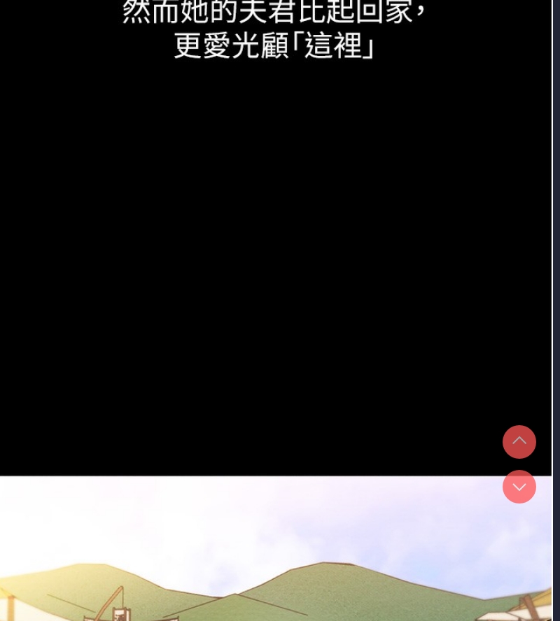 最强家丁 第1话 第126页