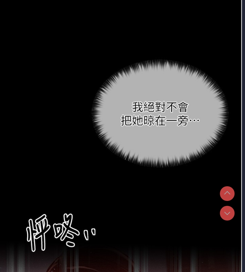 最强家丁 第1话 第155页