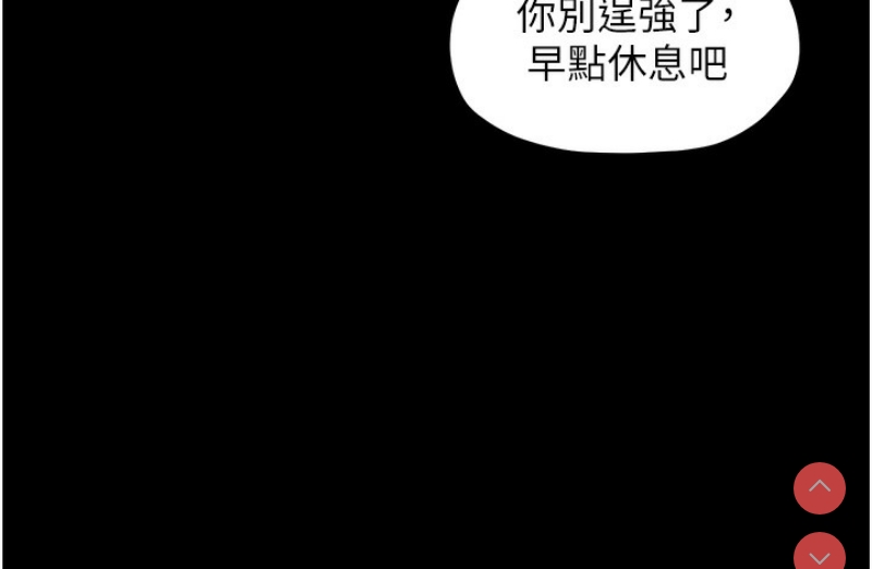 最强家丁 第1话 第168页