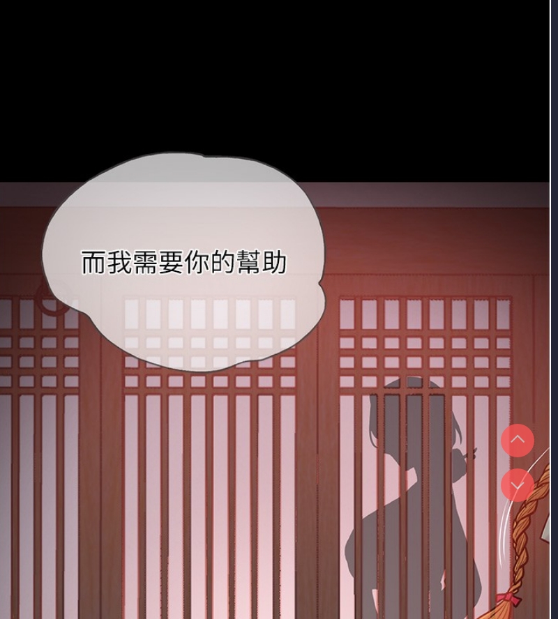 最强家丁 第1话 第188页
