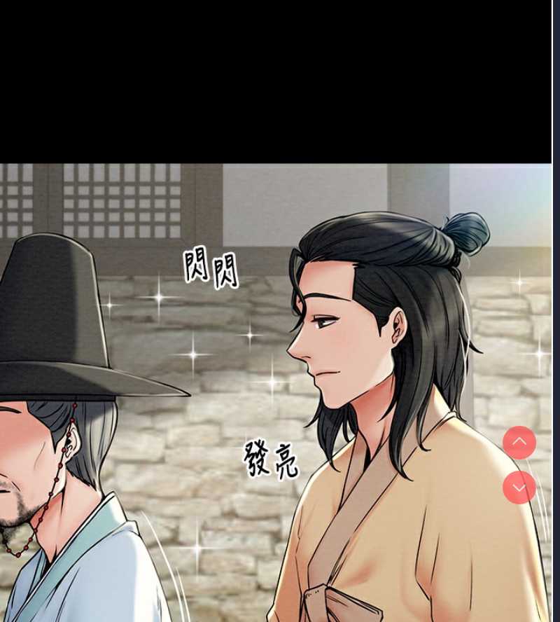 最强家丁 第1话 第27页