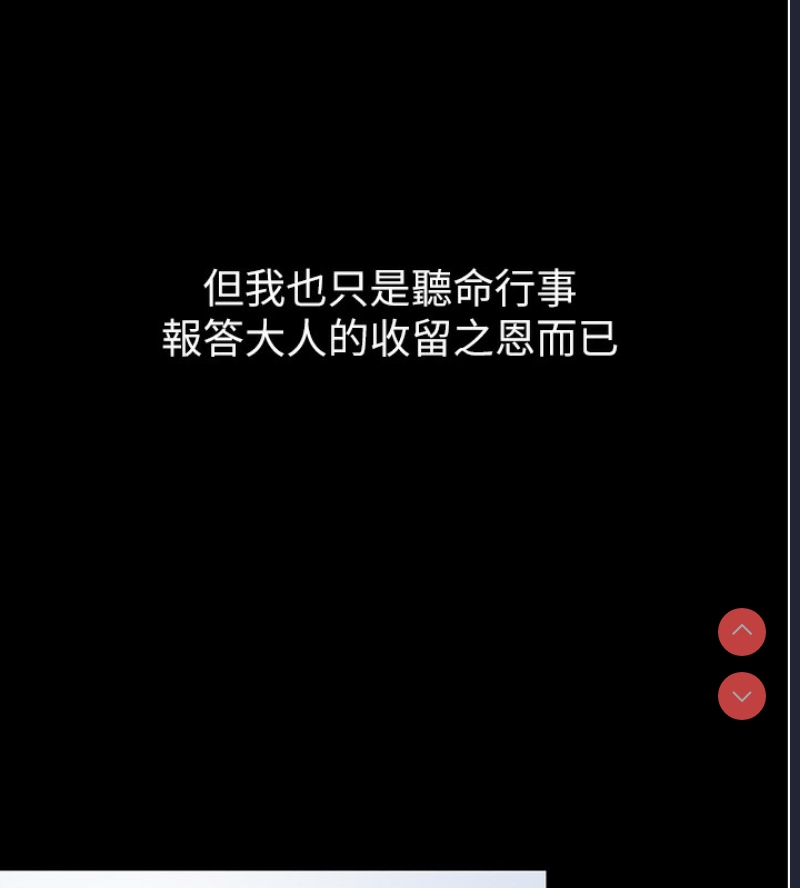 最强家丁 第1话 第29页