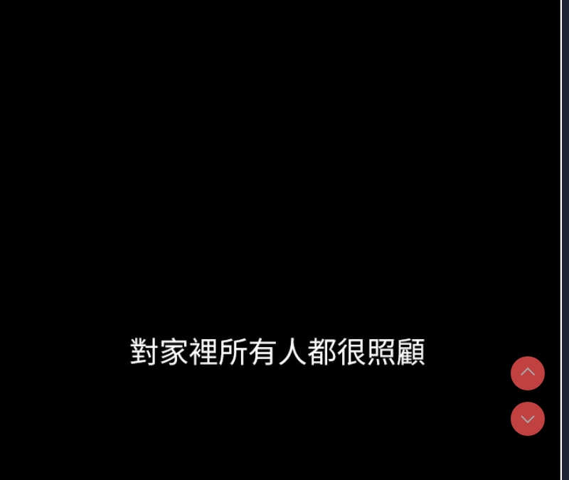最强家丁 第1话 第43页