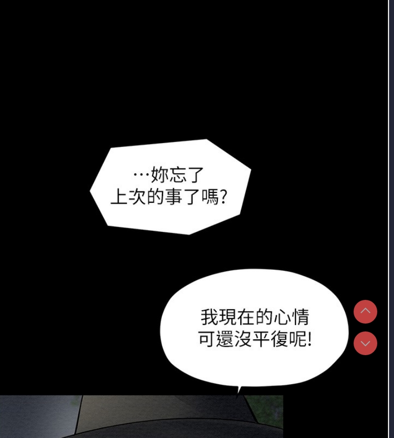 最强家丁 第1话 第59页