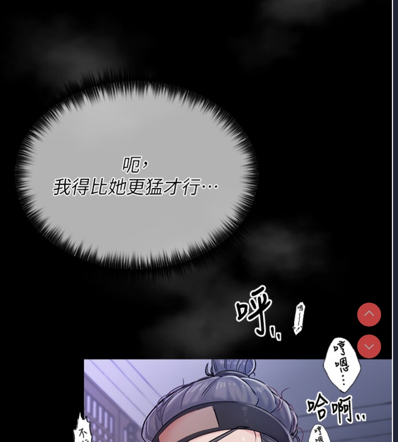 最强家丁 第1话 第86页