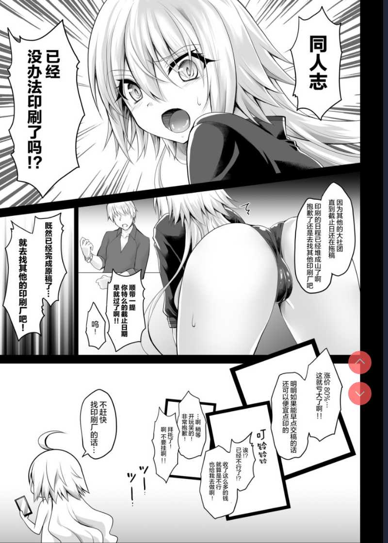 夏だ!海だ!乱交だ!!ジャンヌ’sサマー★フェスティバル (Fate/Grand Order) [中国翻訳] [DL版] 第1话 第5页