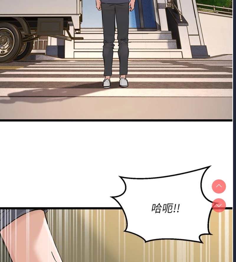 公务员的桃色副业 第1话 第105页