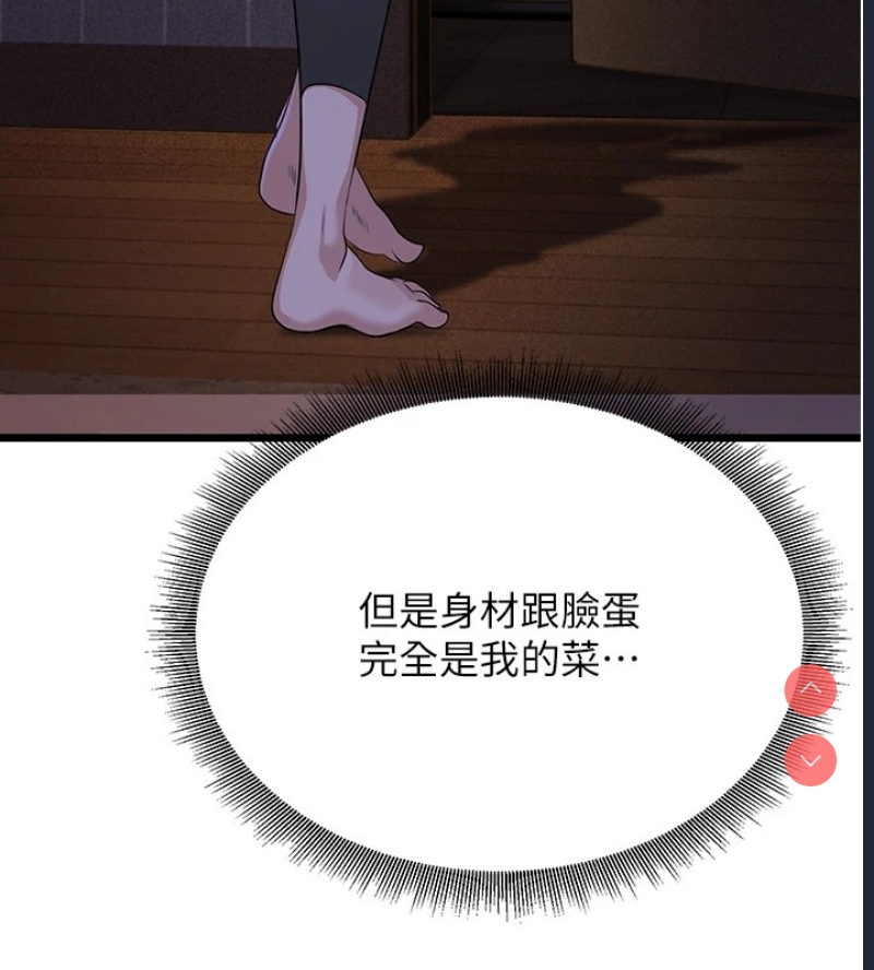 公务员的桃色副业 第1话 第127页