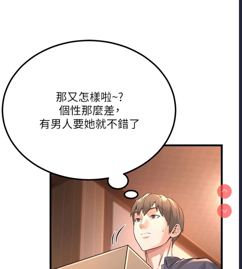 公务员的桃色副业 第1话 第128页
