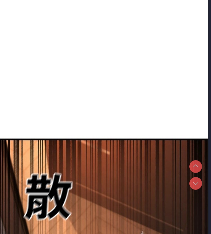公务员的桃色副业 第1话 第133页