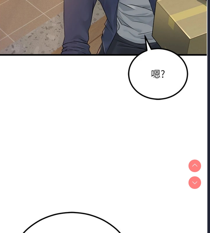 公务员的桃色副业 第1话 第138页