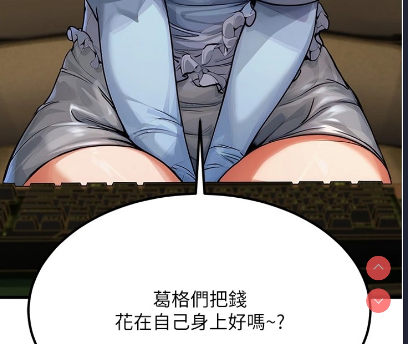 公务员的桃色副业 第1话 第185页