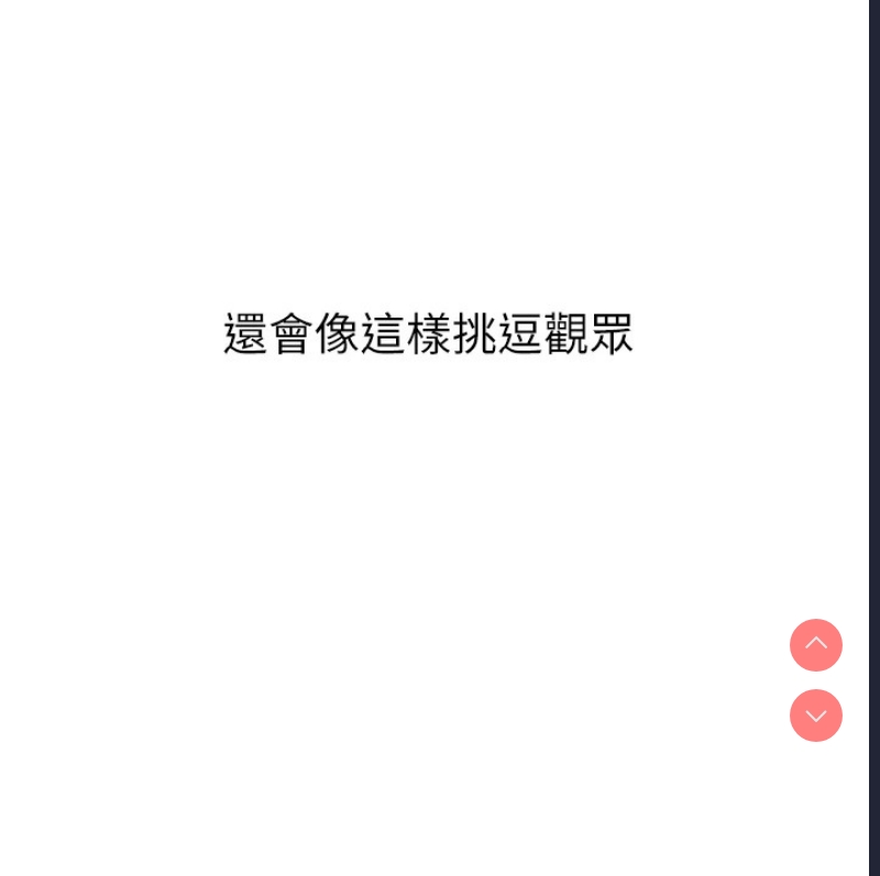 公务员的桃色副业 第1话 第192页