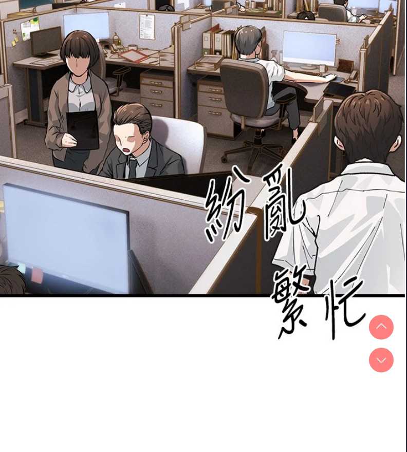公务员的桃色副业 第1话 第2页