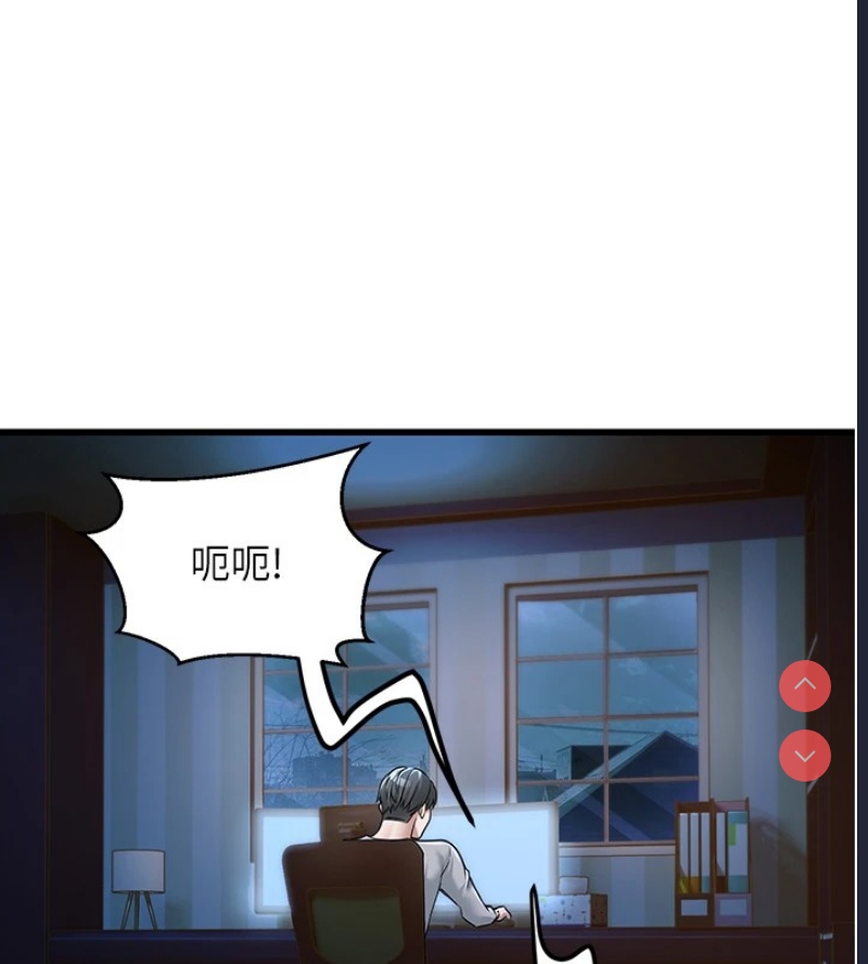 公务员的桃色副业 第1话 第205页