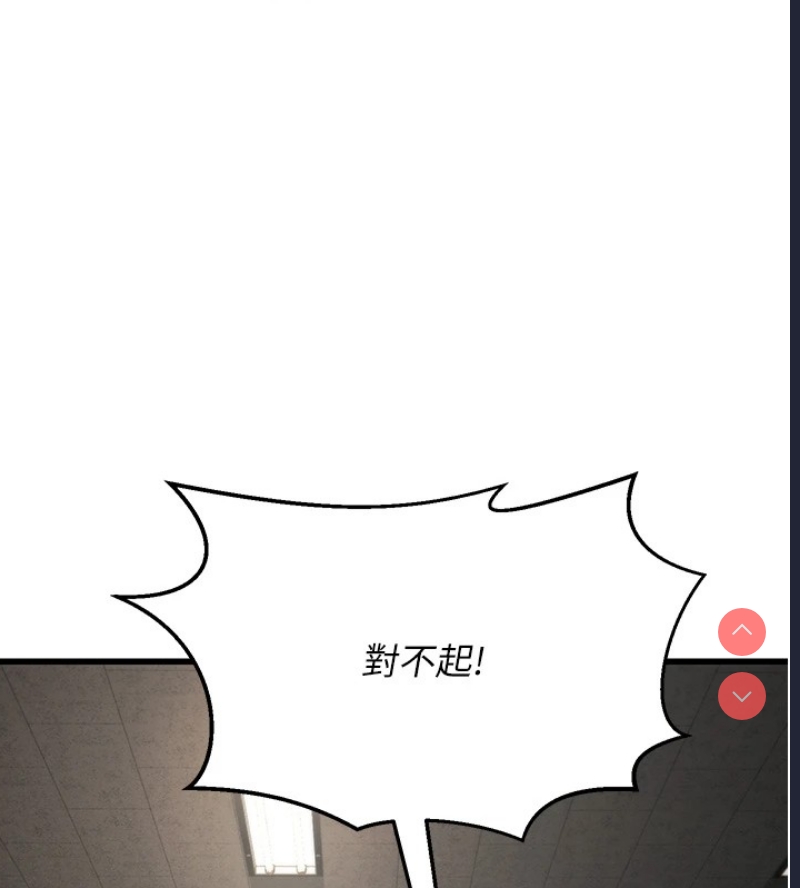 公务员的桃色副业 第1话 第21页