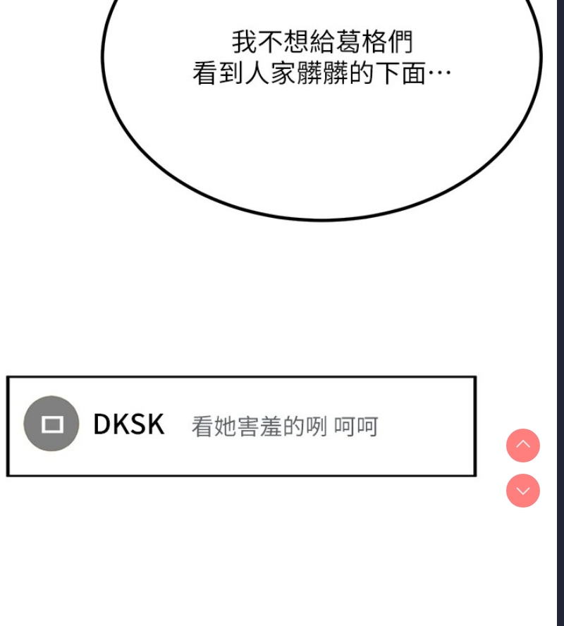 公务员的桃色副业 第1话 第216页