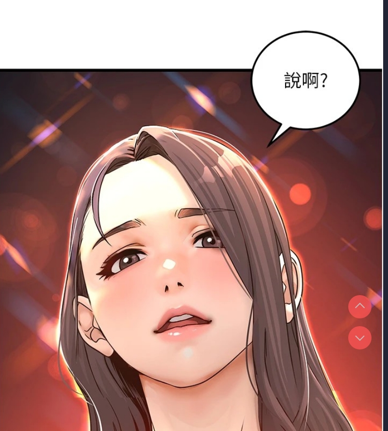 公务员的桃色副业 第1话 第230页