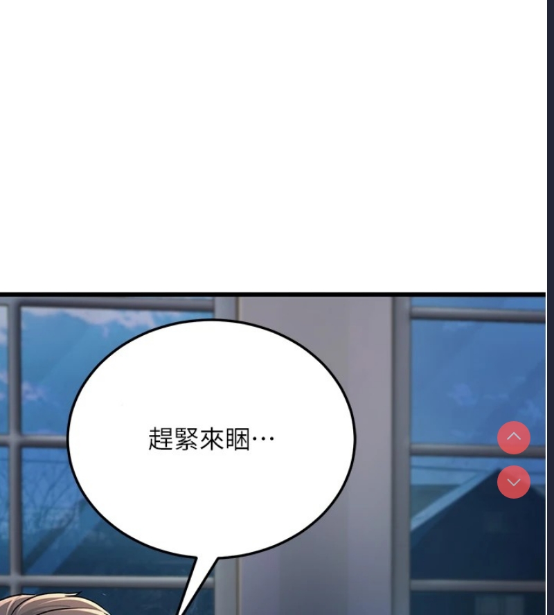 公务员的桃色副业 第1话 第239页