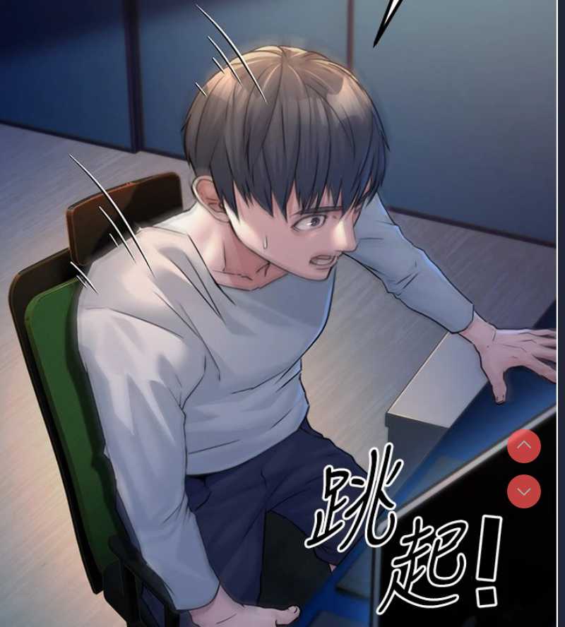 公务员的桃色副业 第1话 第244页