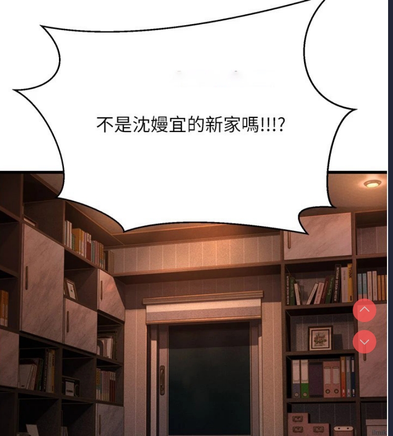 公务员的桃色副业 第1话 第248页