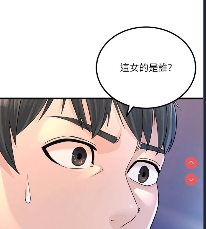 公务员的桃色副业 第1话 第250页