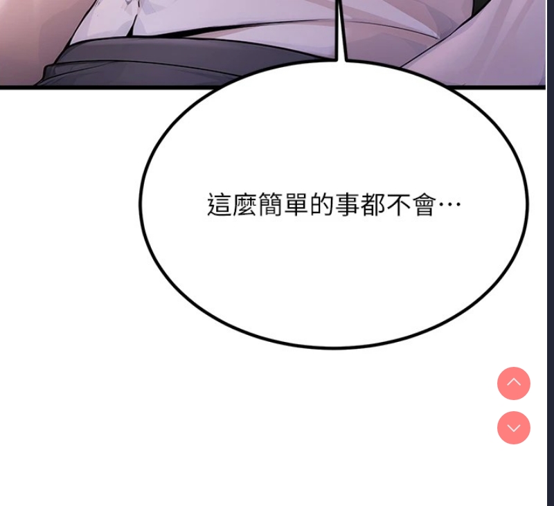 公务员的桃色副业 第1话 第26页