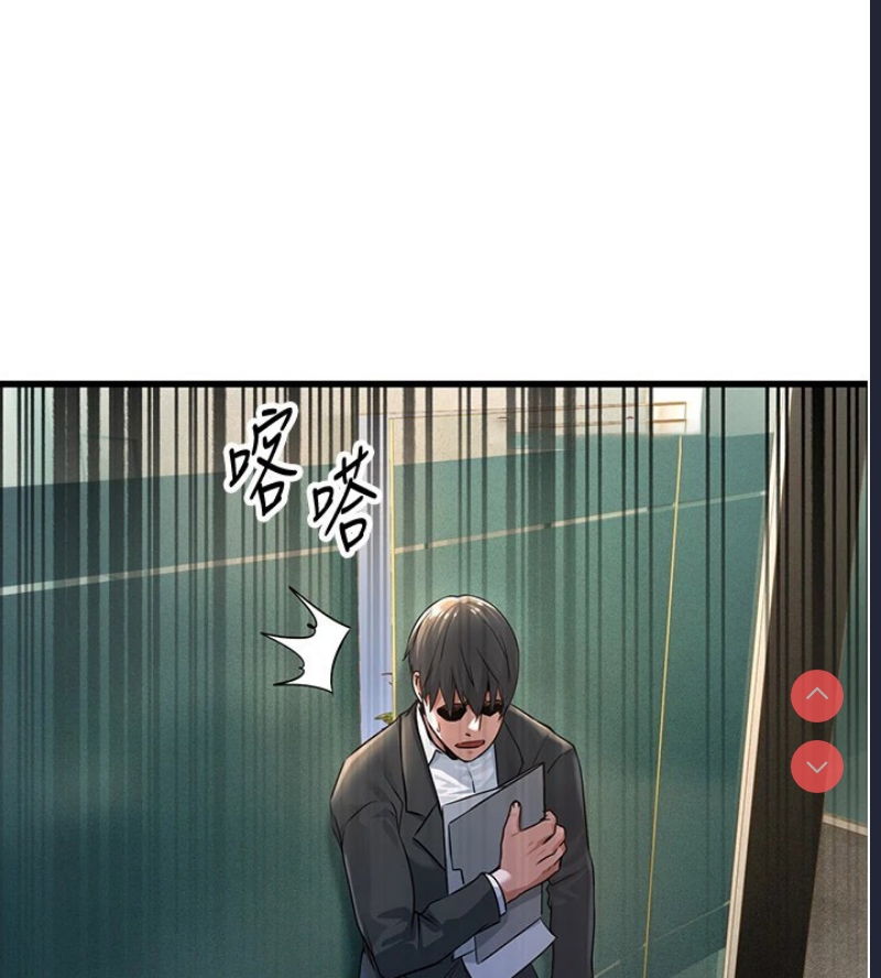公务员的桃色副业 第1话 第30页