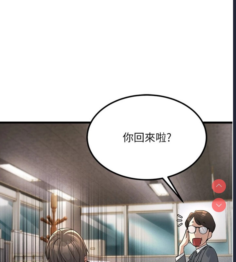 公务员的桃色副业 第1话 第41页