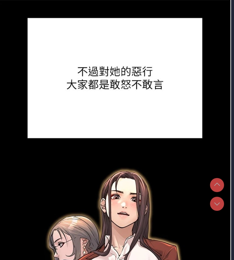 公务员的桃色副业 第1话 第63页