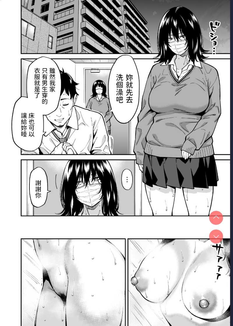 [Uchuusen Shoujigou (Shouji Nigou)] Hirowareta Onnanoko to Oji-san no Hanashi [Chinese] 第1话 第3页