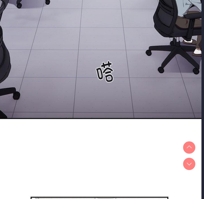 大企业里的小秘密/在大企业当废柴 第1话 第113页