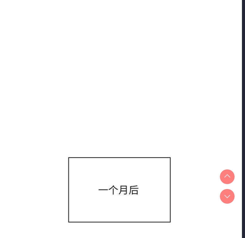 大企业里的小秘密/在大企业当废柴 第1话 第137页