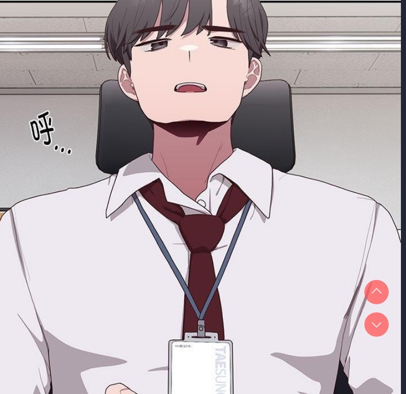 大企业里的小秘密/在大企业当废柴 第1话 第164页