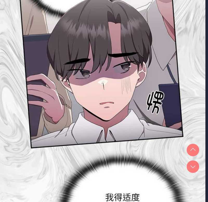 大企业里的小秘密/在大企业当废柴 第1话 第179页