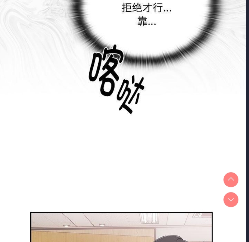 大企业里的小秘密/在大企业当废柴 第1话 第180页