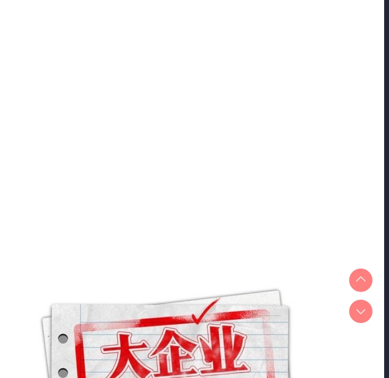 大企业里的小秘密/在大企业当废柴 第1话 第42页