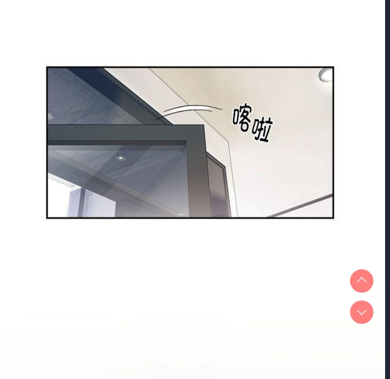 大企业里的小秘密/在大企业当废柴 第1话 第44页