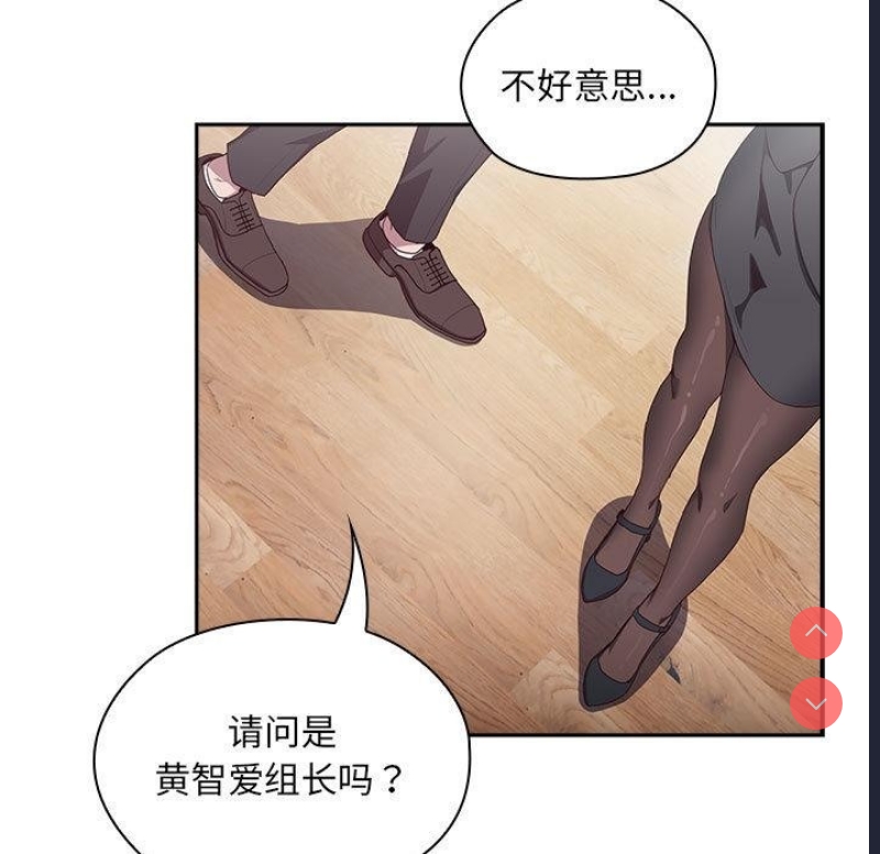 大企业里的小秘密/在大企业当废柴 第1话 第49页