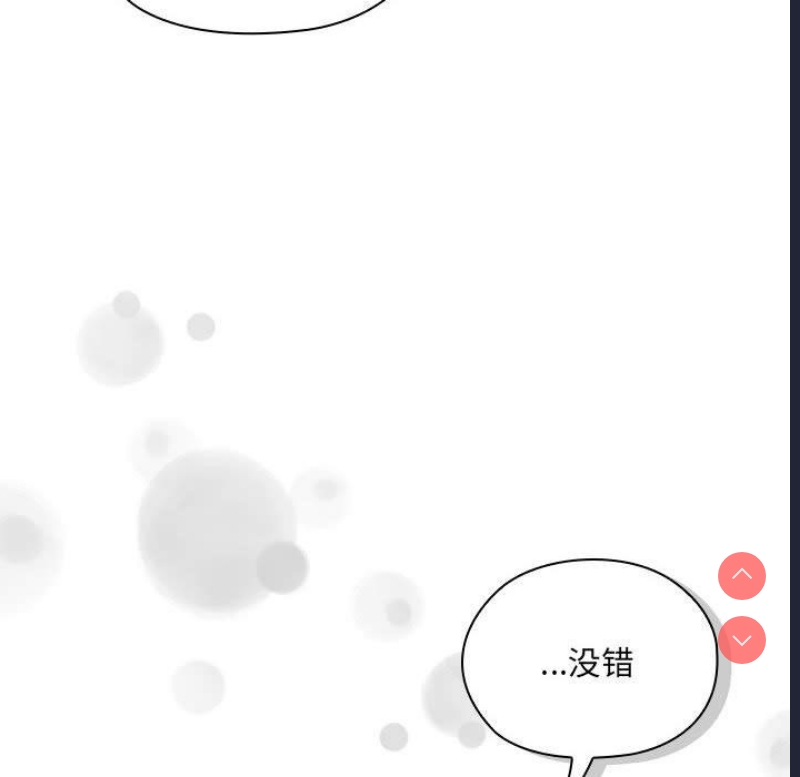 大企业里的小秘密/在大企业当废柴 第1话 第50页