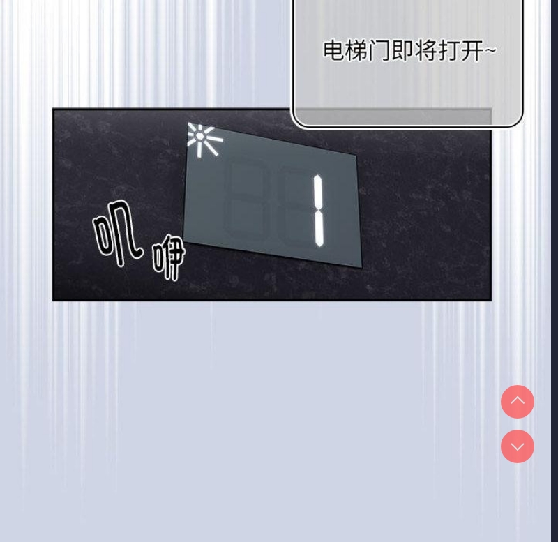 大企业里的小秘密/在大企业当废柴 第1话 第66页