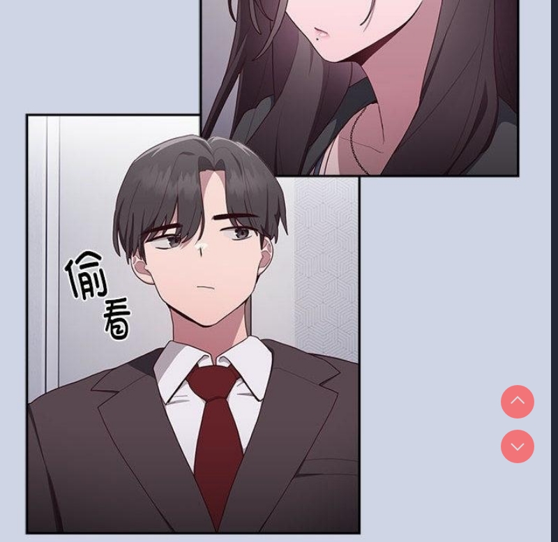 大企业里的小秘密/在大企业当废柴 第1话 第70页