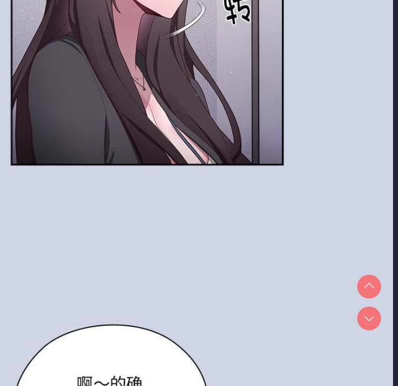 大企业里的小秘密/在大企业当废柴 第1话 第82页