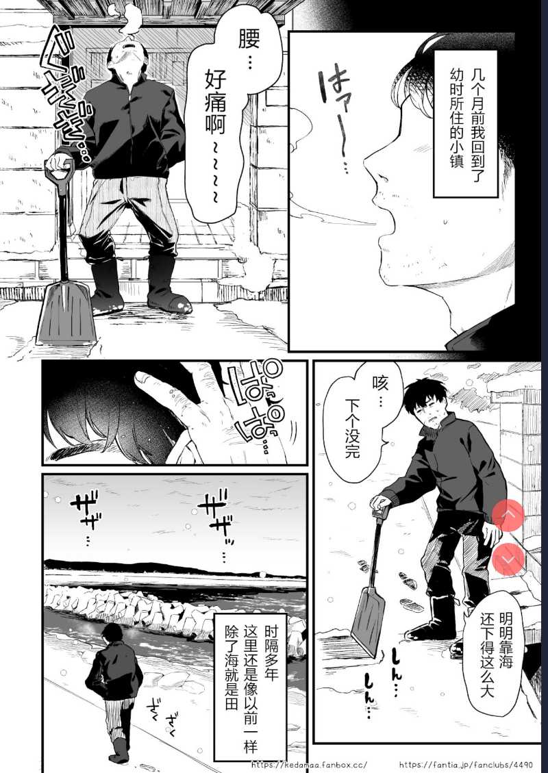[Kedama Gyuunyuu 第1话 第3页