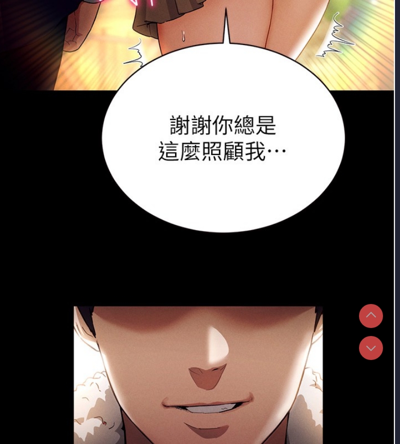 私密视角 第1话 第10页