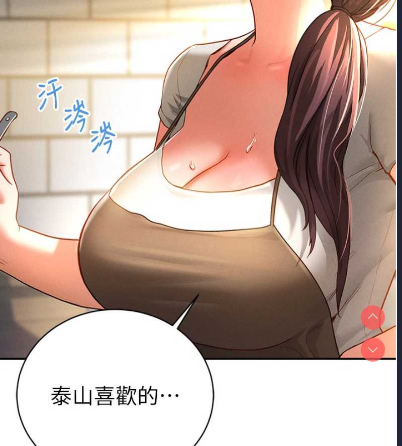 私密视角 第1话 第177页