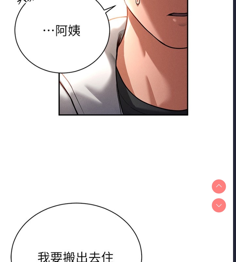 私密视角 第1话 第183页