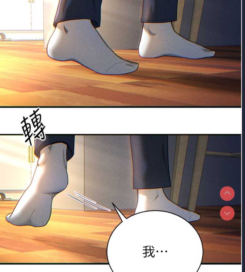 私密视角 第1话 第202页